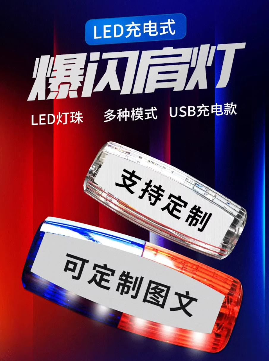 肩灯