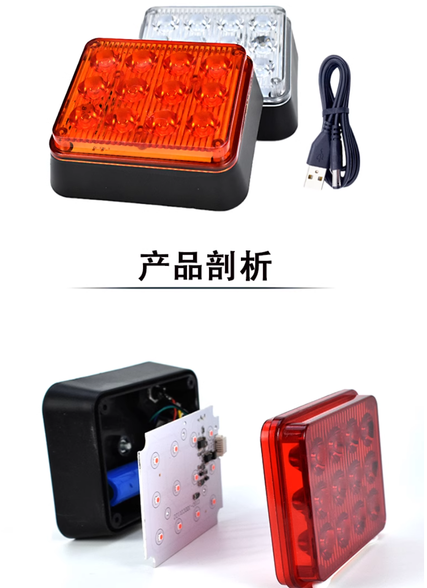 车后爆闪灯